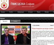 Ioan Andone a fost prezentat la ŢSKA Sofia, unde îi va avea ca elevi pe Florentin Petre şi Daniel Pancu