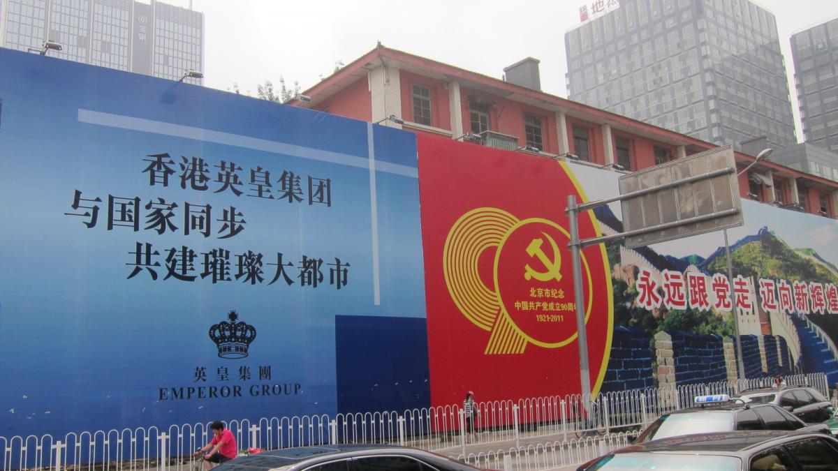 chinese bilboard.jpg