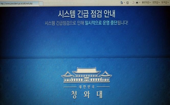 Mai multe site-uri guvernamentale sud-coreene, ţinta unui atac informatic